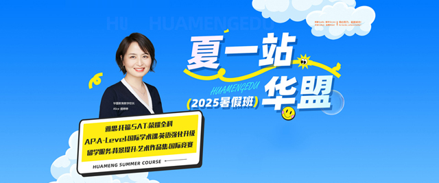 武汉华盟教育