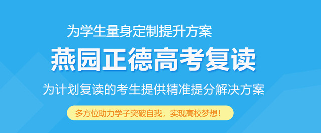 北京燕園正德