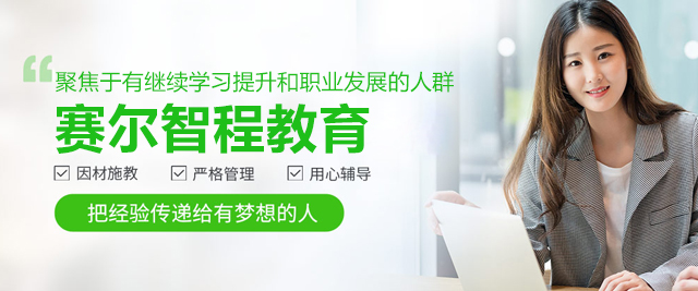 北京赛尔智程教育