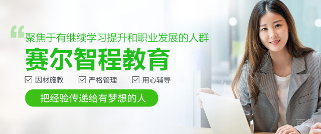 北京赛尔智程教育