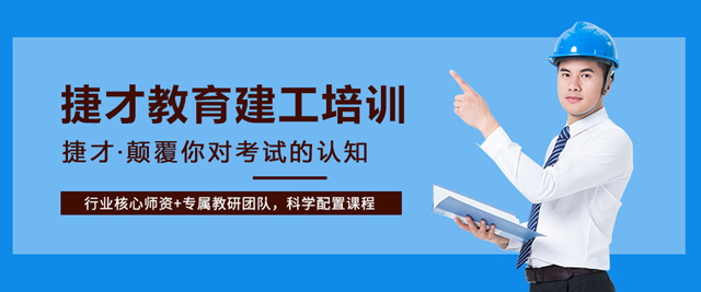 苏州捷才教育
