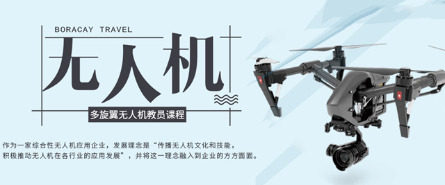 长沙能飞无人机培训