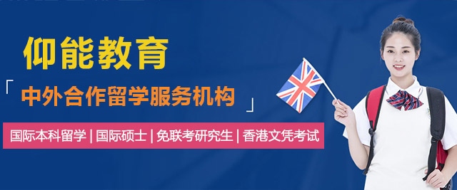 上海仰能教育