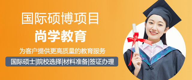 北京尚学教育