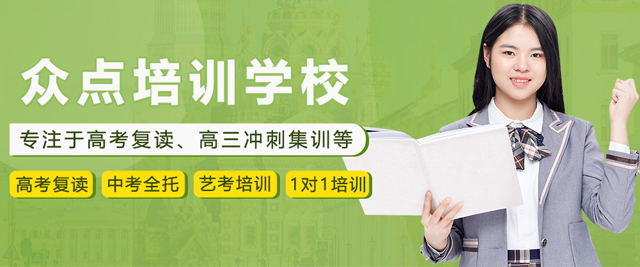 天津众点培训学校