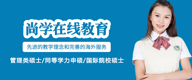福州尚学在线教育