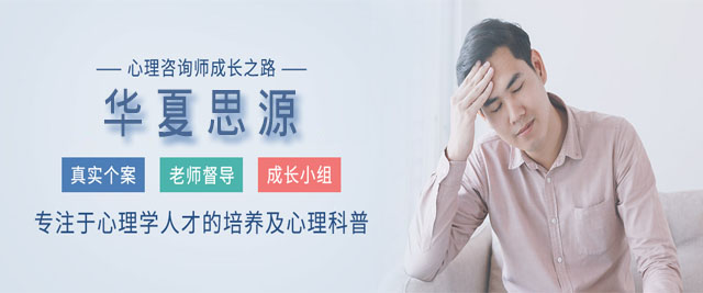 石家庄华夏思源