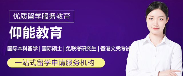 上海仰能教育
