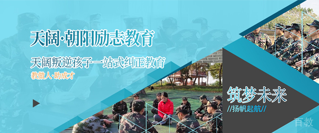 南宁天阔朝阳励志