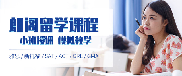 长春朗阁教育