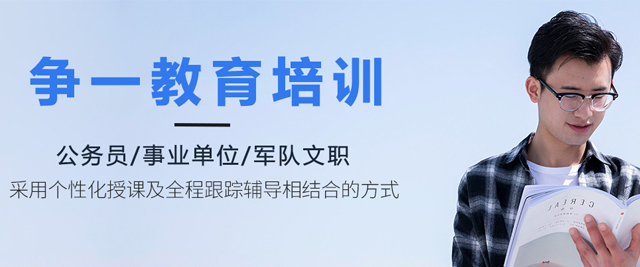天津争一教育