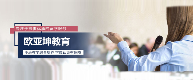 北京欧亚坤教育