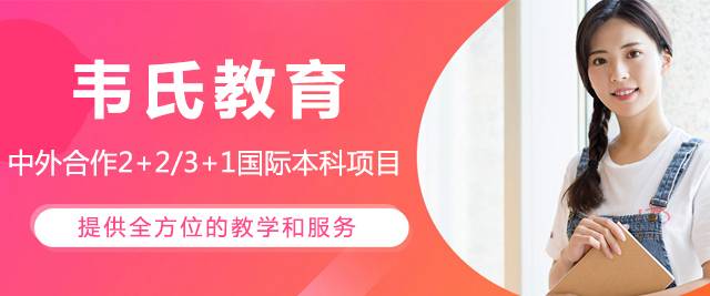 北京韦氏教育
