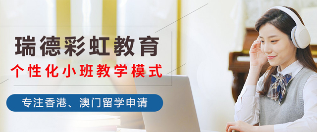 天津瑞德彩虹教育