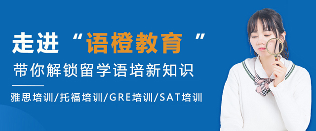 贵阳语橙教育