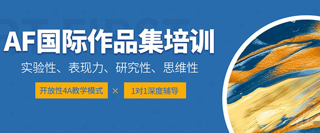 济南AF国际艺术中心