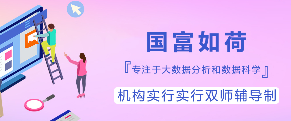 成都国富如荷