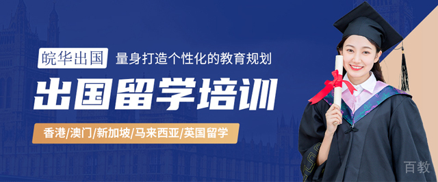 合肥皖华出国