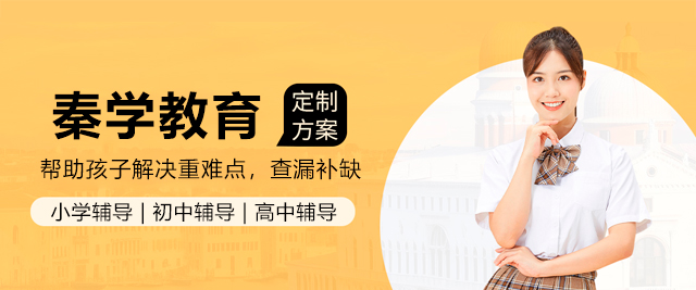 深圳秦學(xué)教育