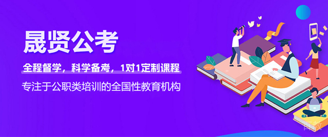 合肥晟贤公考