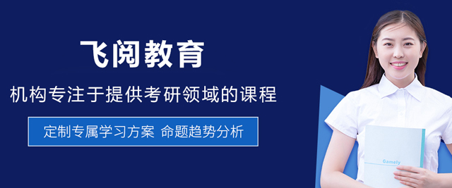 长春飞阅教育