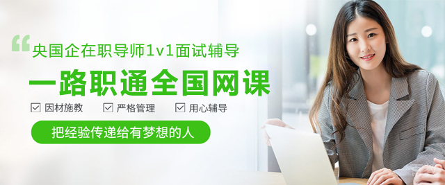 北京一路职通