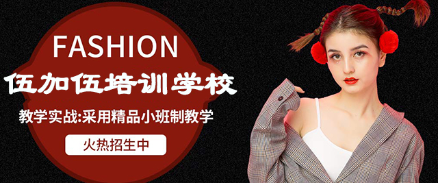 太原伍加伍職業培訓學校
