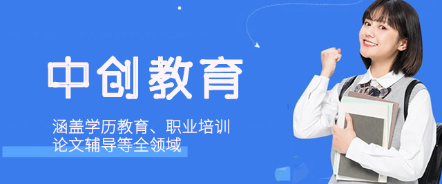 西安中创教育
