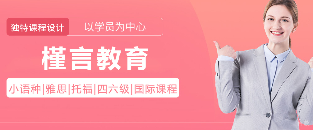 重庆槿言教育