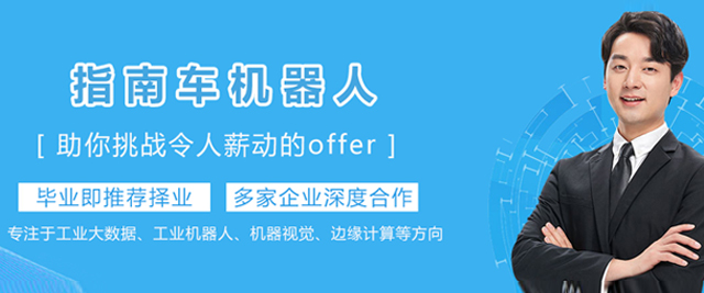 南京指南车机器人