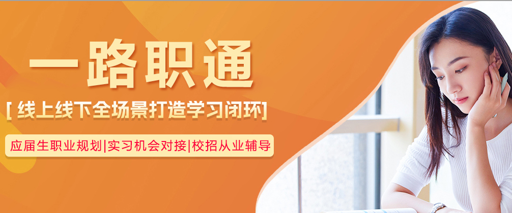 重庆一路职通