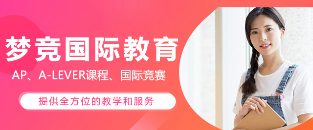 北京梦竞国际教育