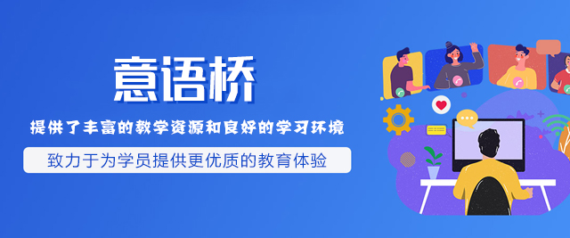 西安意語橋