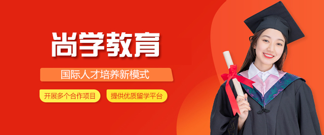 西安尚学教育