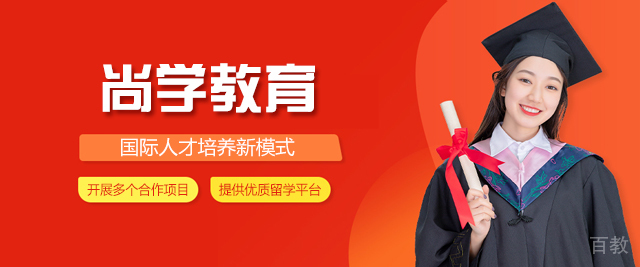 西安尚学教育