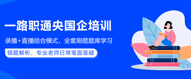 北京一路职通