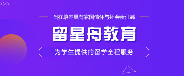 厦门留星舟教育