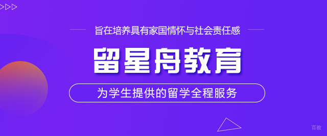 厦门留星舟教育