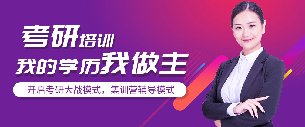 成都研途考研