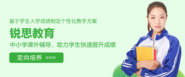 北京銳思教育