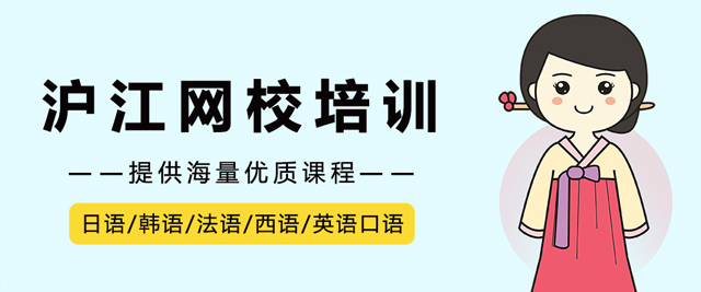 昆明沪江网校