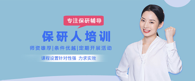 杭州保研人