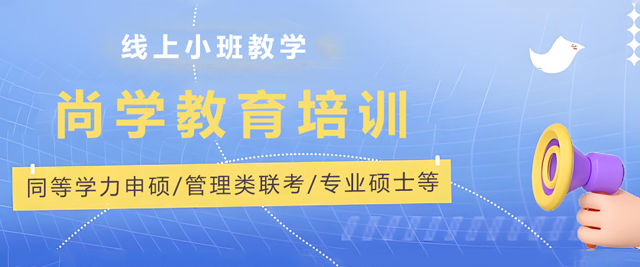 昆明尚学教育