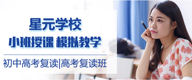 北京星元学校