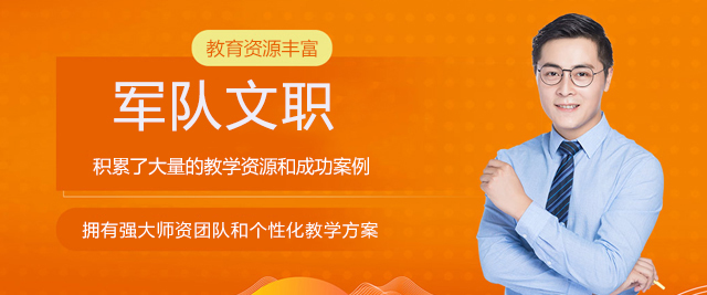 郑州军队文职培训