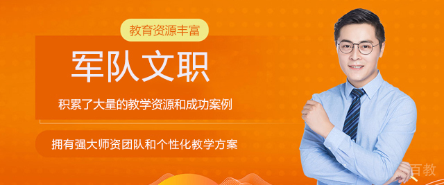 郑州军队文职培训
