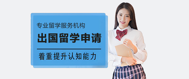 南京睿途留学