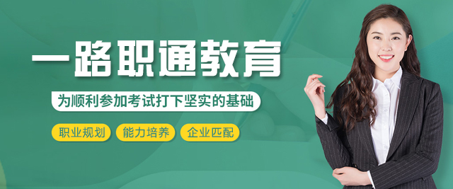 南昌一路职通教育