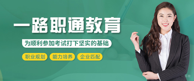 南昌一路职通教育