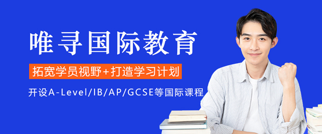 大连唯寻国际教育